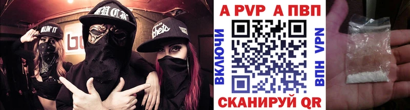 Alfa_PVP СК КРИС  Купить закладки  Кызыл