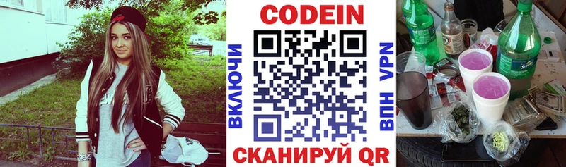 Купить закладки  Кызыл  Кодеин Purple Drank