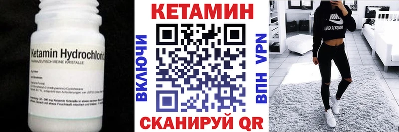 Кетамин VHQ  Купить  Кызыл 